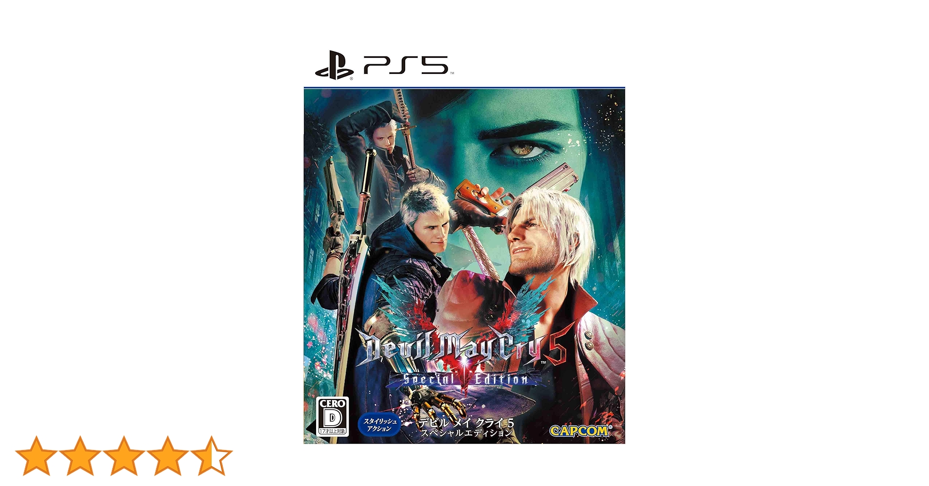 Amazon.co.jp: Devil May Cry 5 Special Edition : ゲーム